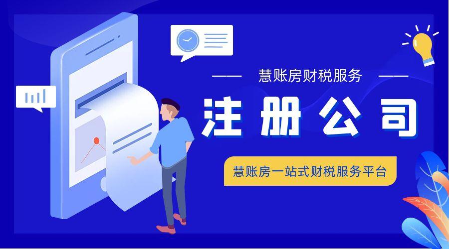 2024年公司注册地址要求，公司注册地址要求-优质地段+便利交通