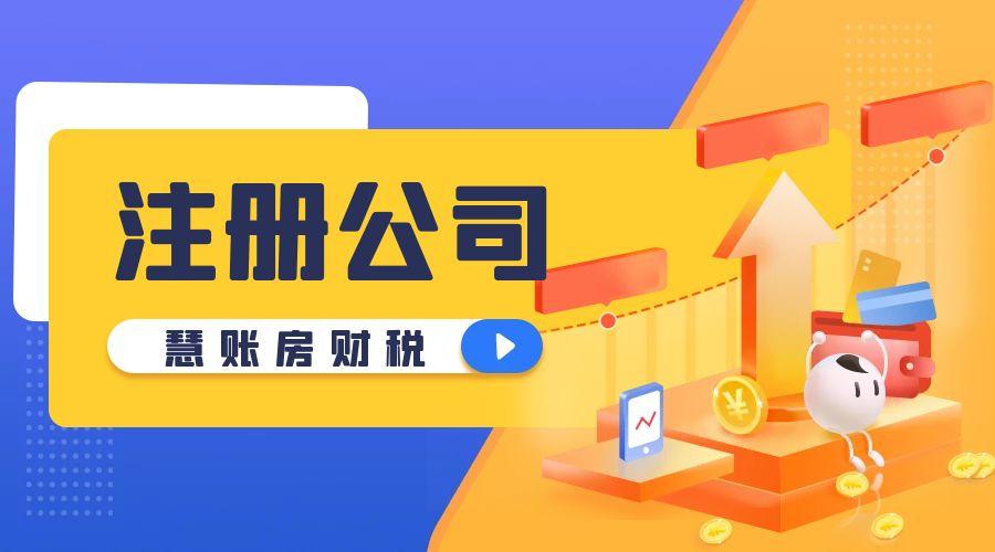装饰公司注册流程及费用—装饰公司注册全流程详解助您轻松创业开店指南